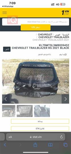 شيفروليه بليزر